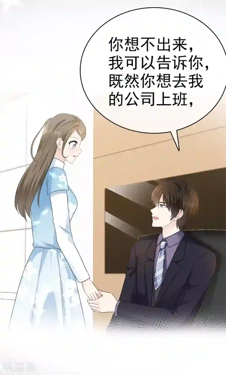 她住在你心里好多年第23话 赔了夫人又折兵