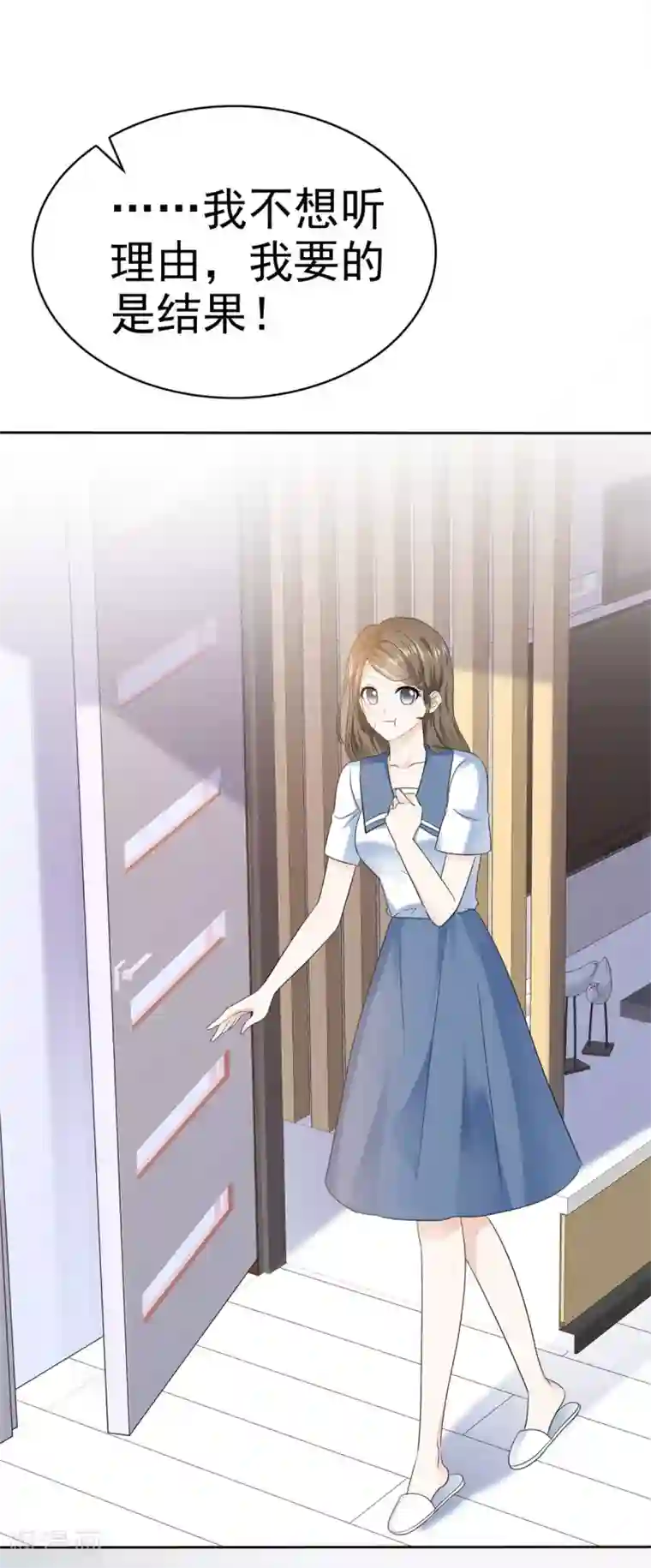 她住在你心里好多年第25话 机会只有一次