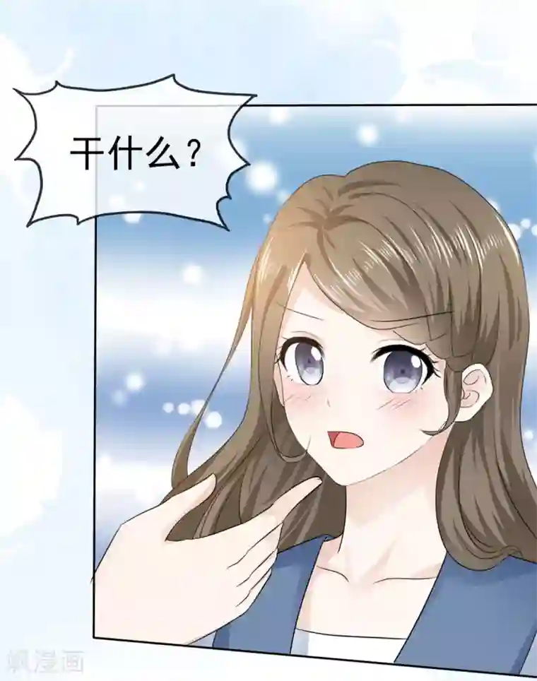 她住在你心里好多年第25话 机会只有一次