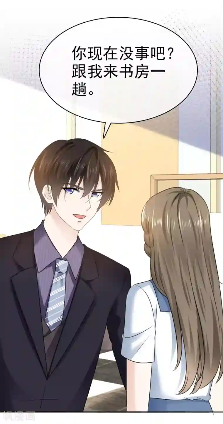 她住在你心里好多年第25话 机会只有一次