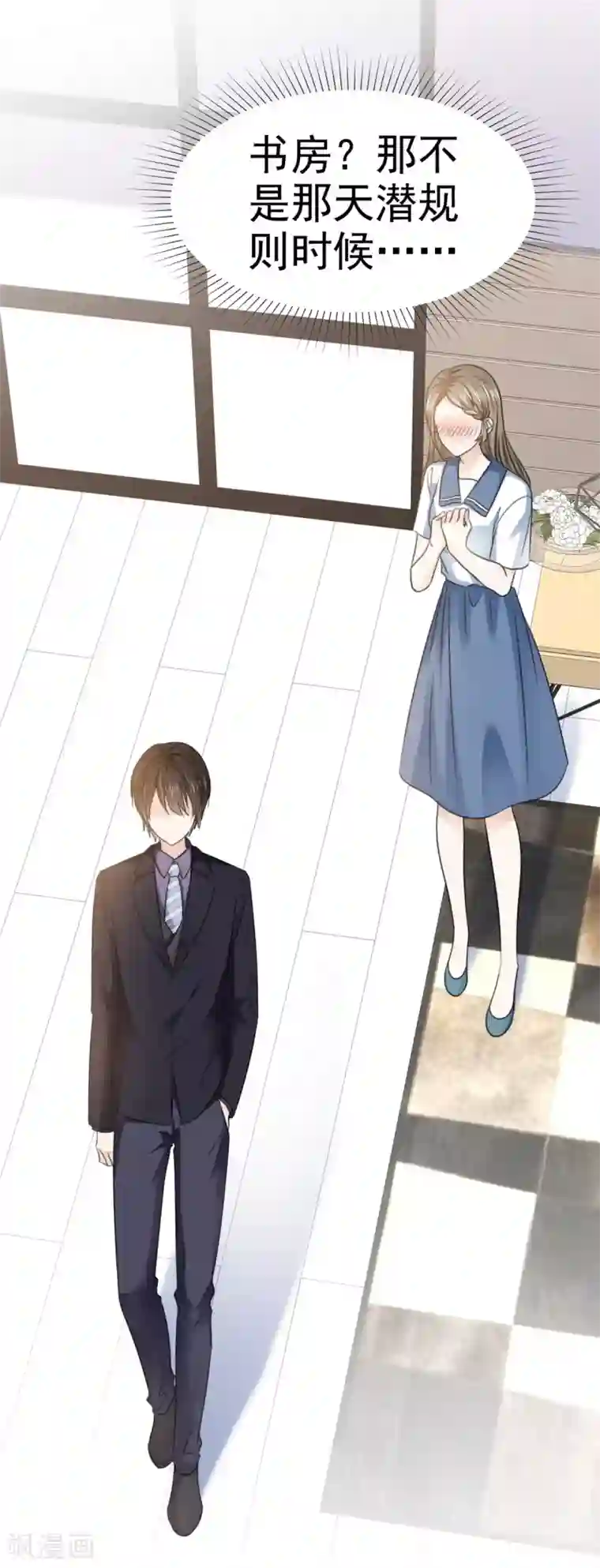 她住在你心里好多年第25话 机会只有一次