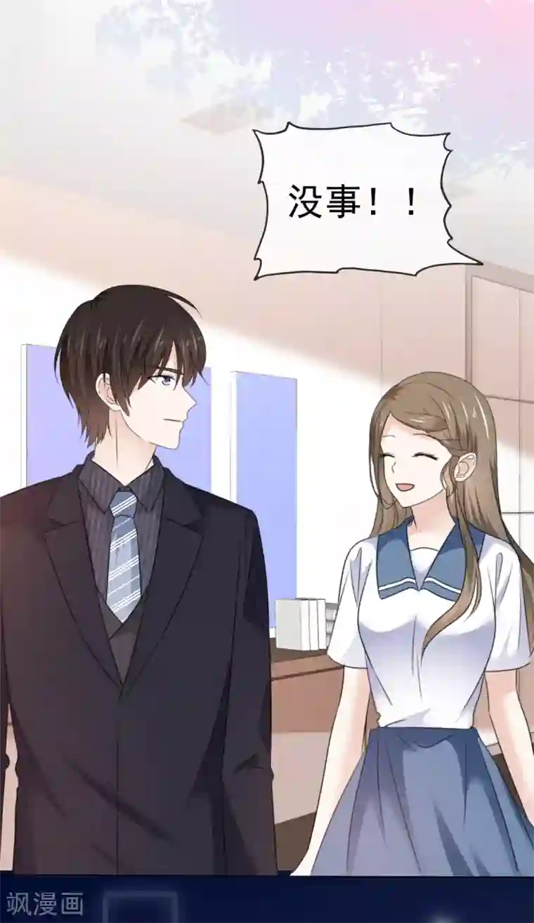 她住在你心里好多年第25话 机会只有一次