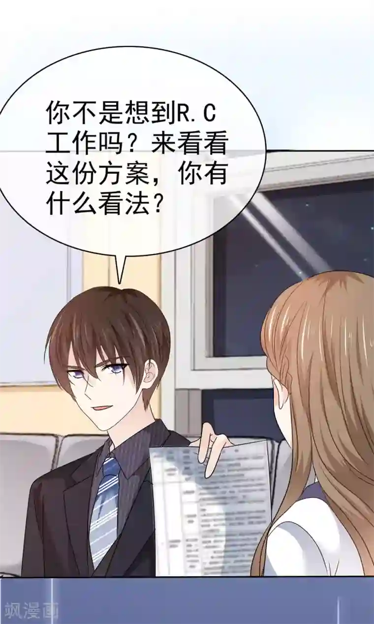 她住在你心里好多年第25话 机会只有一次