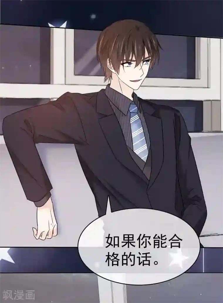 她住在你心里好多年第25话 机会只有一次