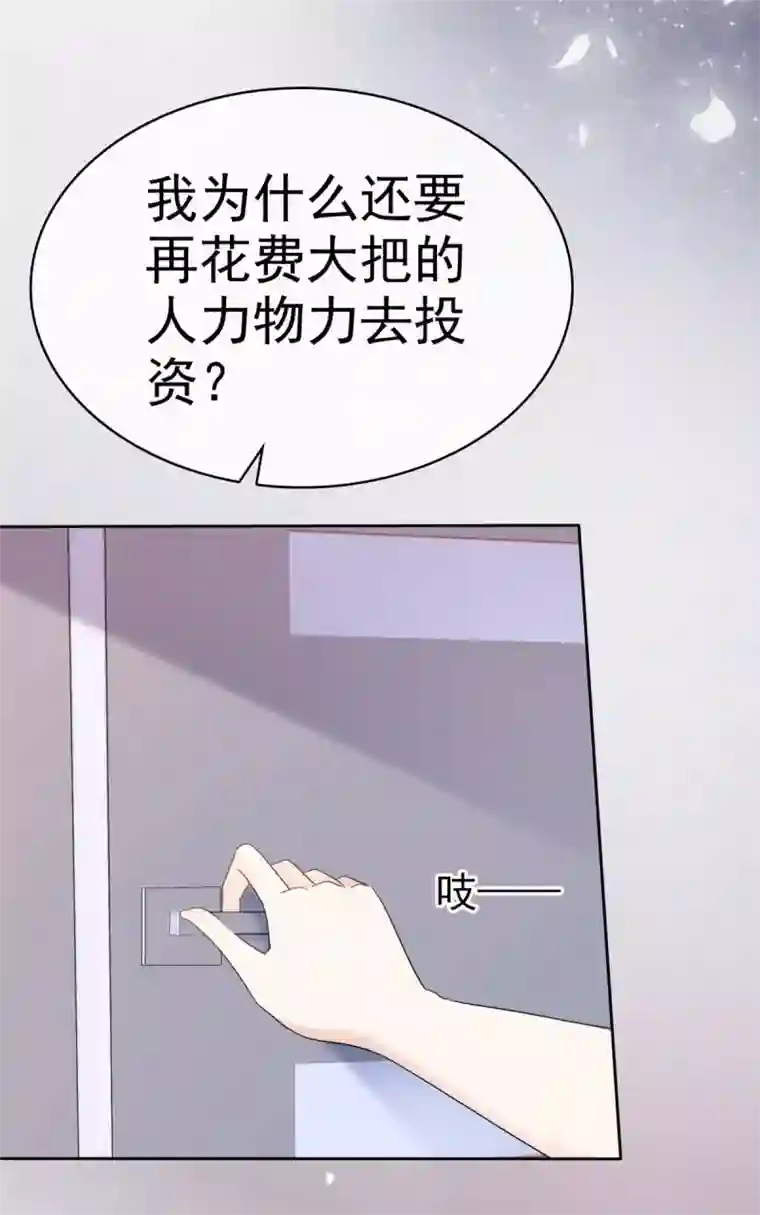 她住在你心里好多年第25话 机会只有一次