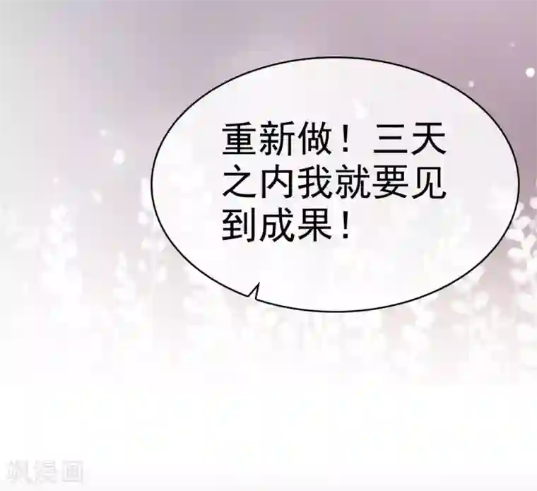 她住在你心里好多年第25话 机会只有一次