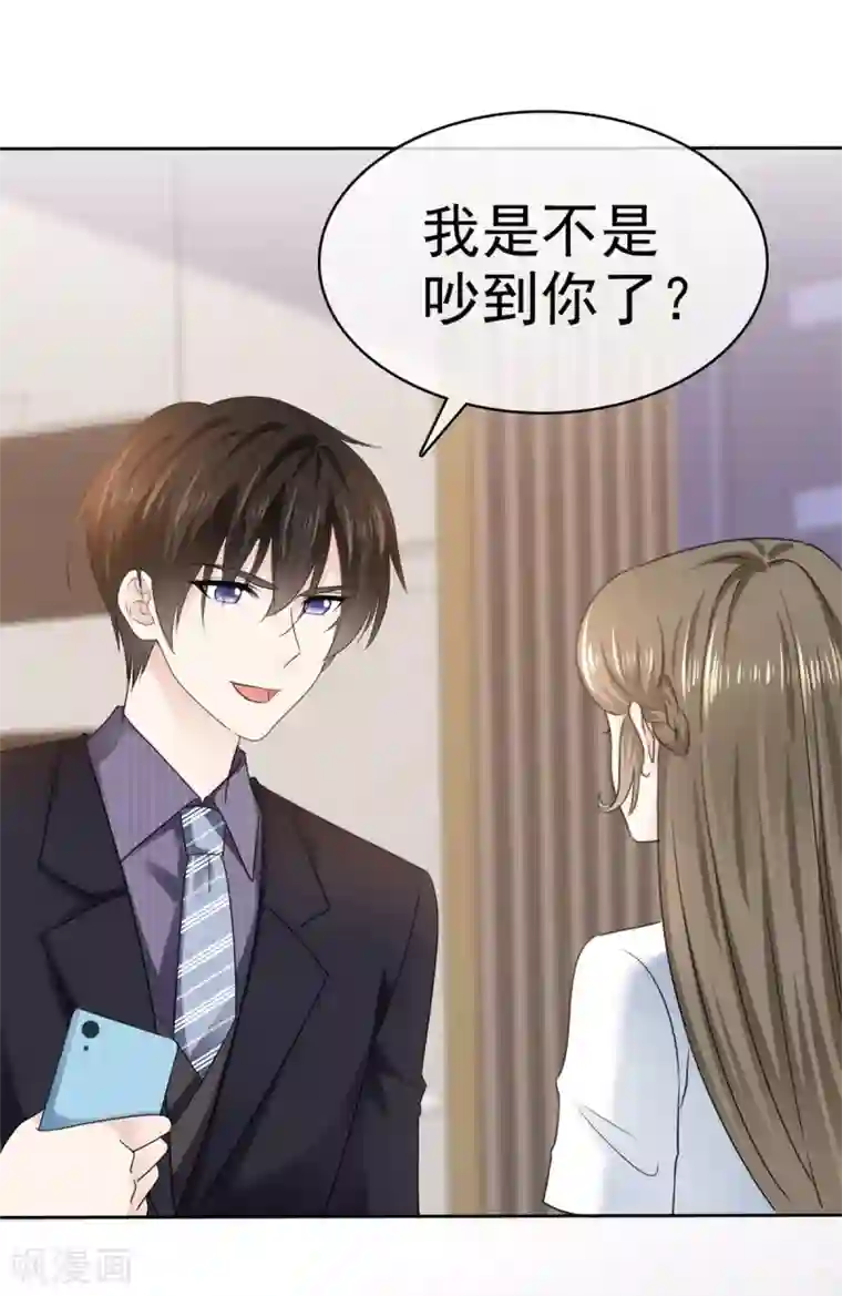 她住在你心里好多年第25话 机会只有一次