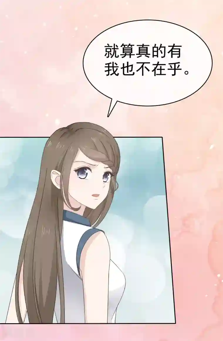 她住在你心里好多年第27话 闺蜜见面分外眼红