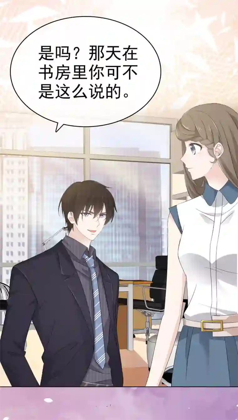 她住在你心里好多年第27话 闺蜜见面分外眼红