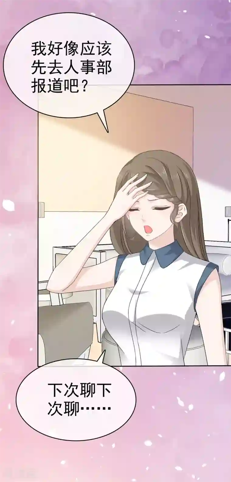 她住在你心里好多年第27话 闺蜜见面分外眼红