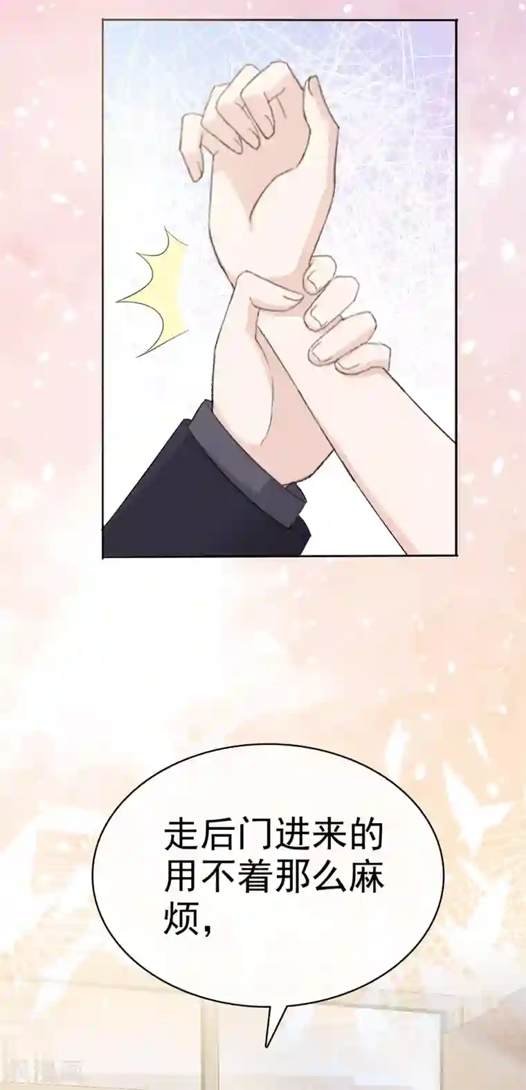 她住在你心里好多年第27话 闺蜜见面分外眼红