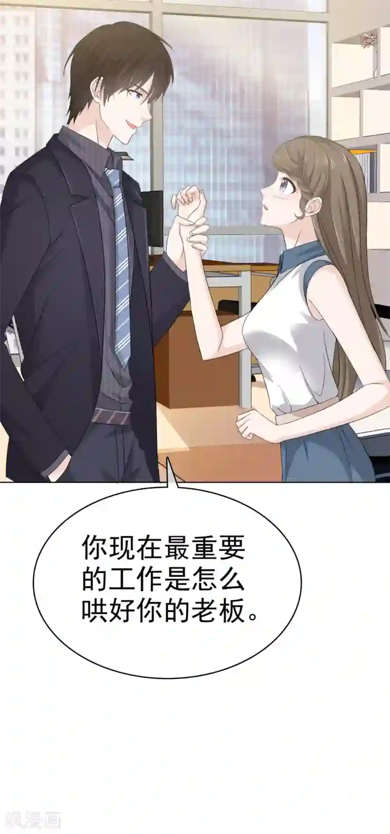 她住在你心里好多年第27话 闺蜜见面分外眼红