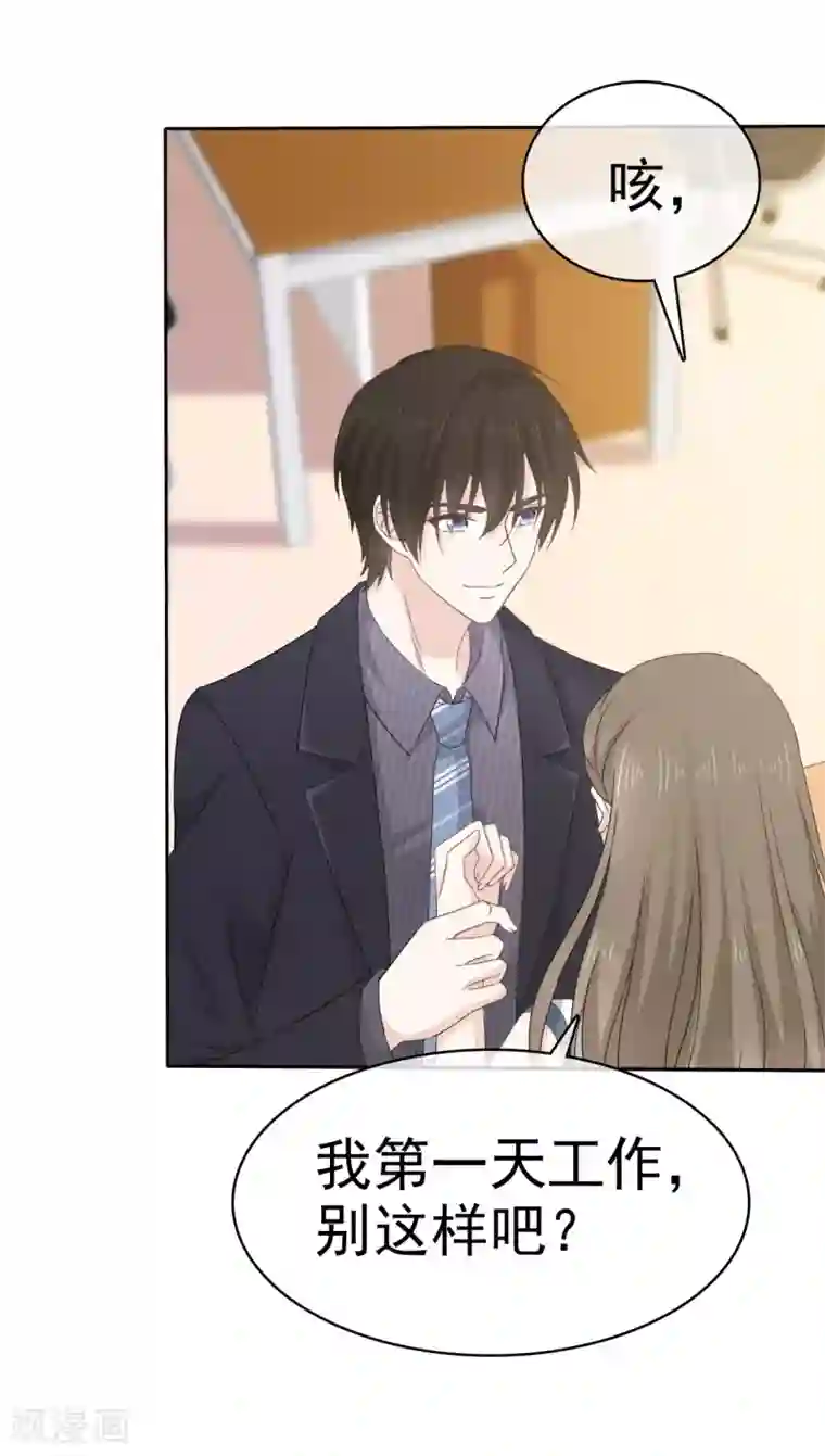 她住在你心里好多年第27话 闺蜜见面分外眼红