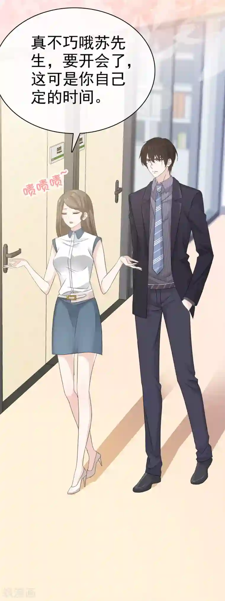 她住在你心里好多年第27话 闺蜜见面分外眼红