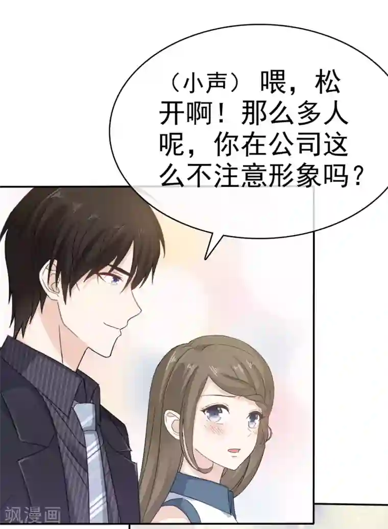 她住在你心里好多年第27话 闺蜜见面分外眼红