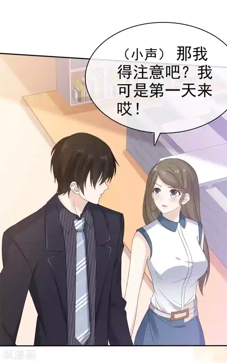 她住在你心里好多年第27话 闺蜜见面分外眼红