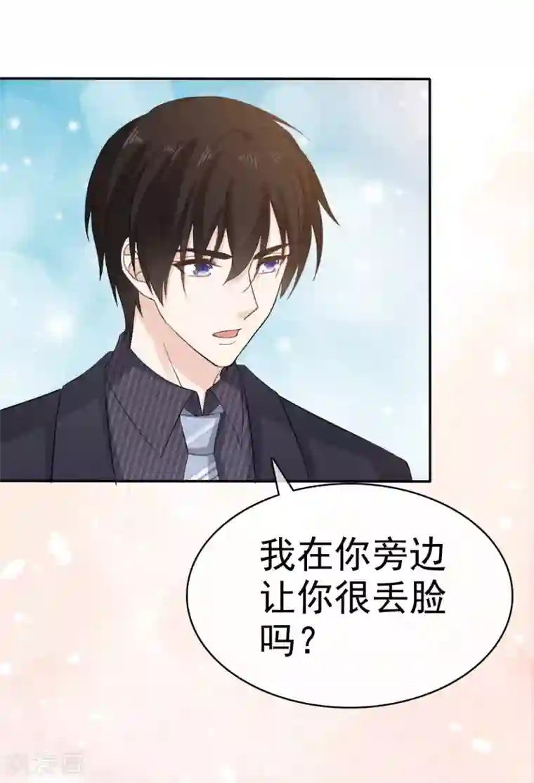 她住在你心里好多年第27话 闺蜜见面分外眼红