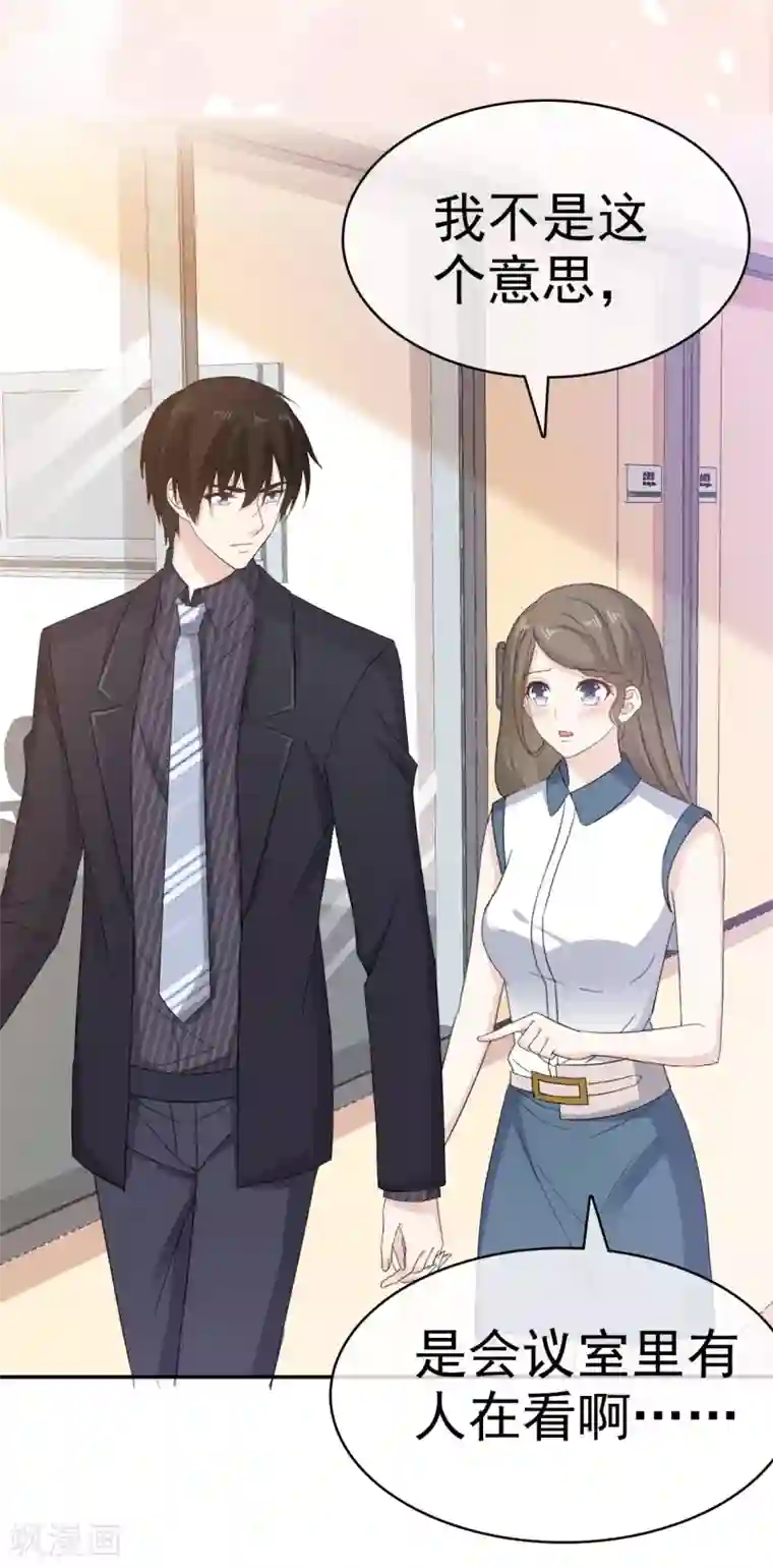 她住在你心里好多年第27话 闺蜜见面分外眼红