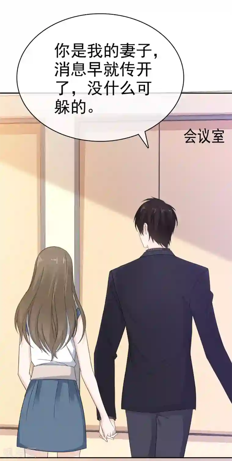 她住在你心里好多年第27话 闺蜜见面分外眼红