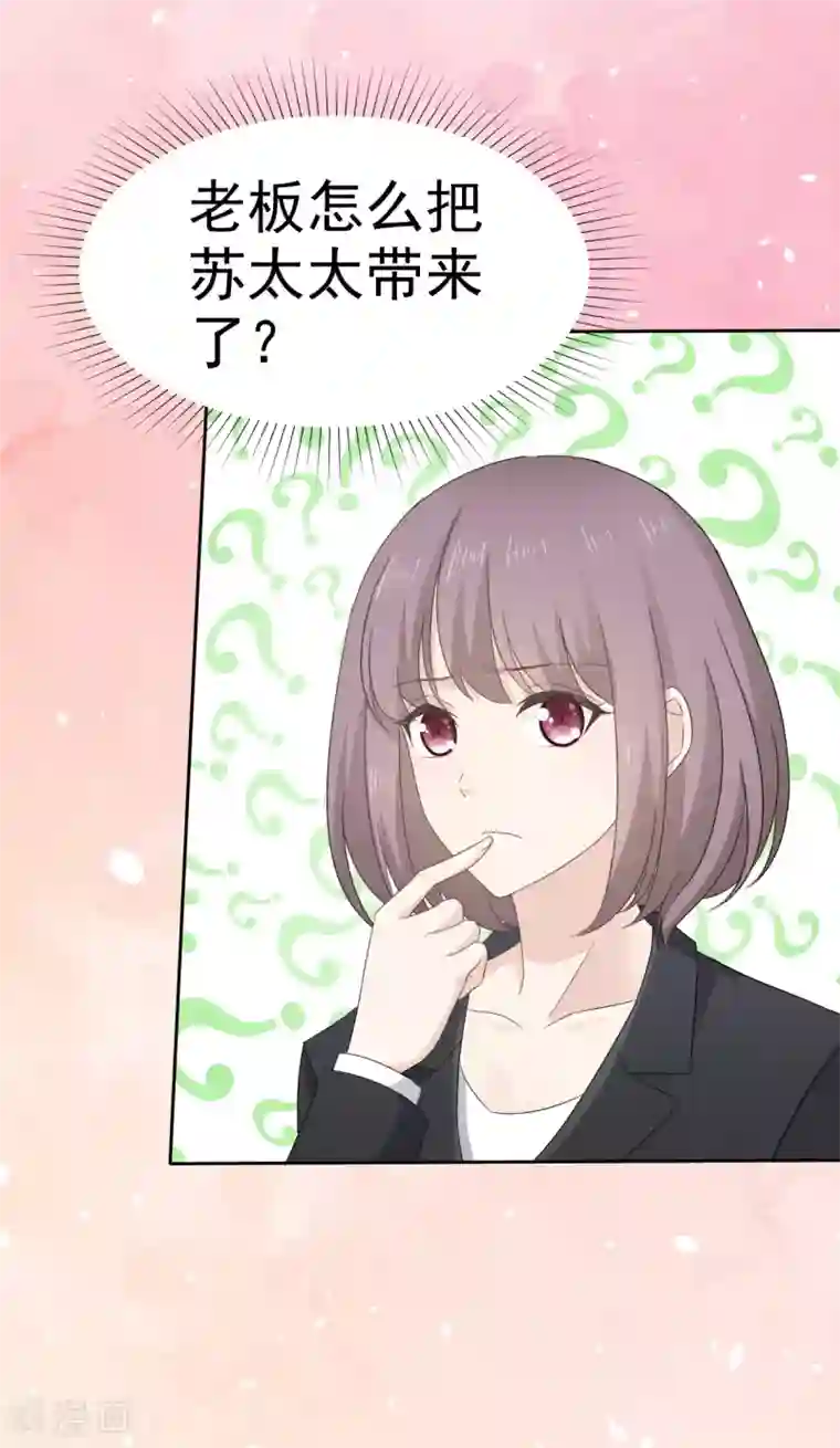 她住在你心里好多年第27话 闺蜜见面分外眼红