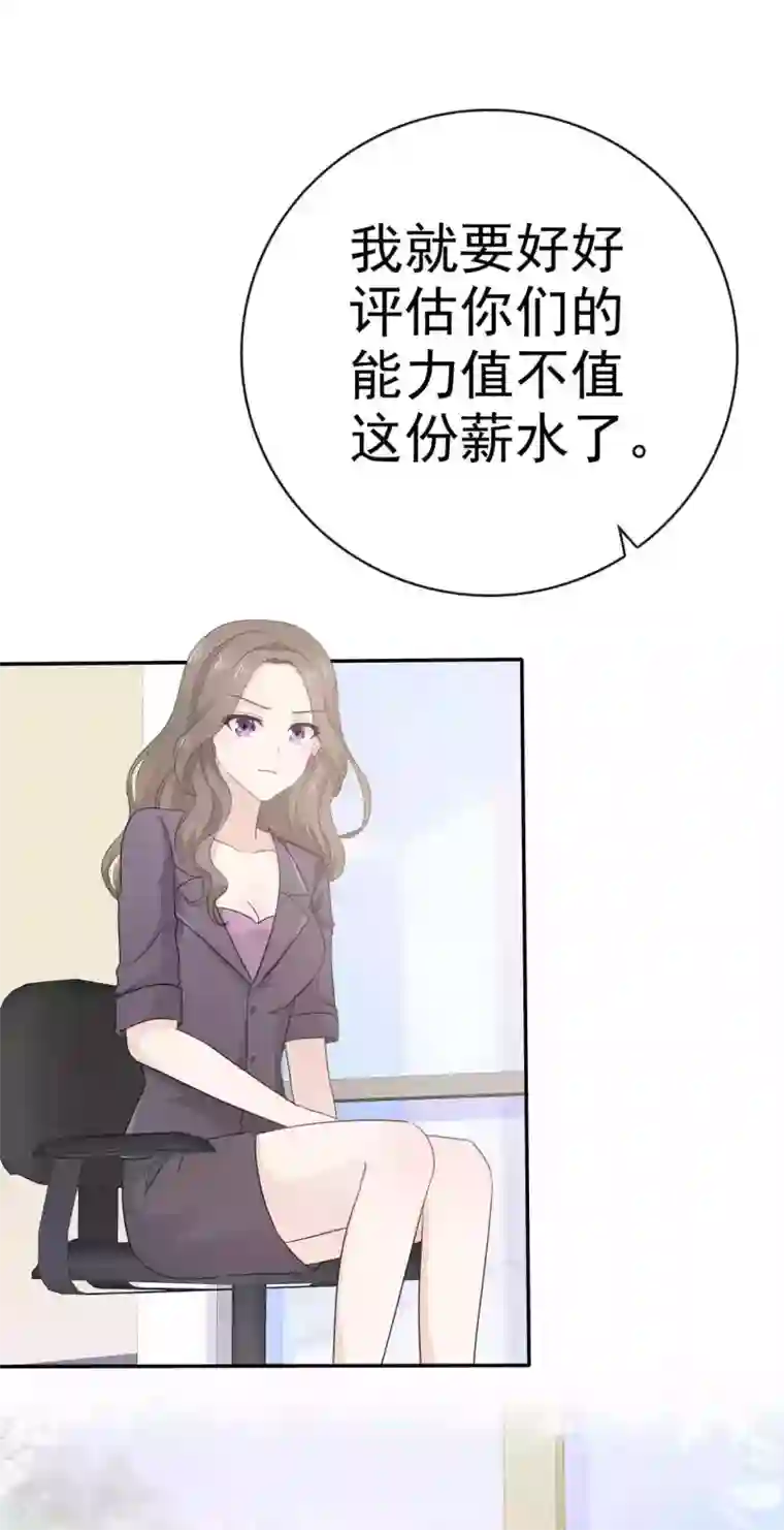 她住在你心里好多年第28话 惊艳亮相