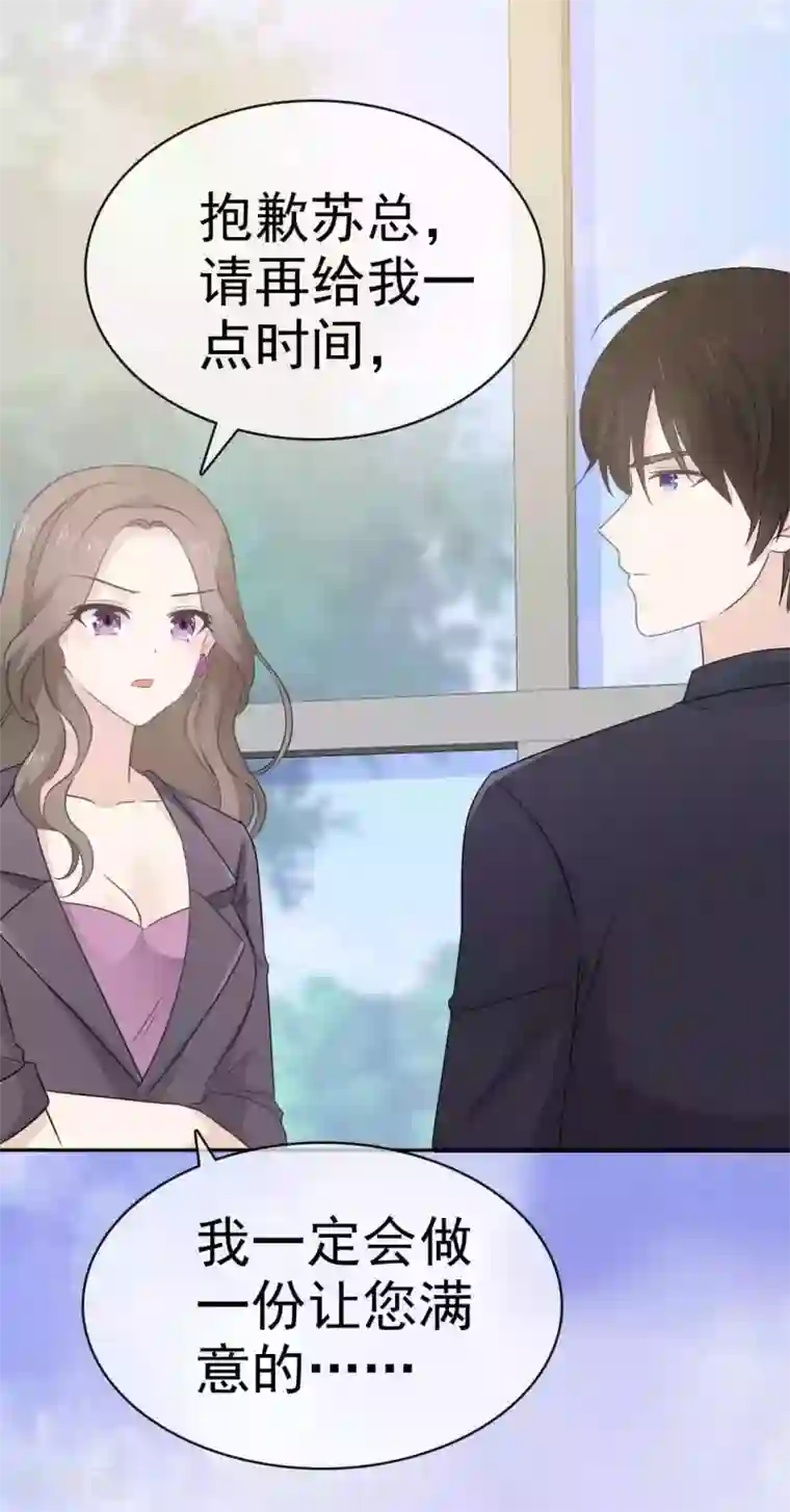 她住在你心里好多年第28话 惊艳亮相