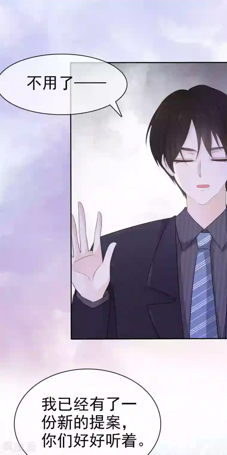 她住在你心里好多年第28话 惊艳亮相