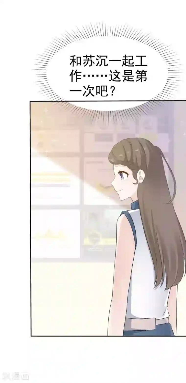 她住在你心里好多年第28话 惊艳亮相