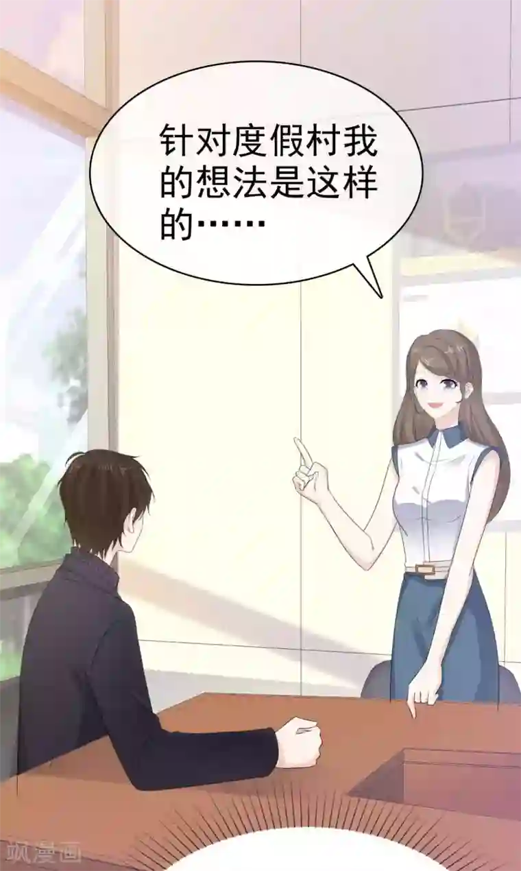 她住在你心里好多年第28话 惊艳亮相