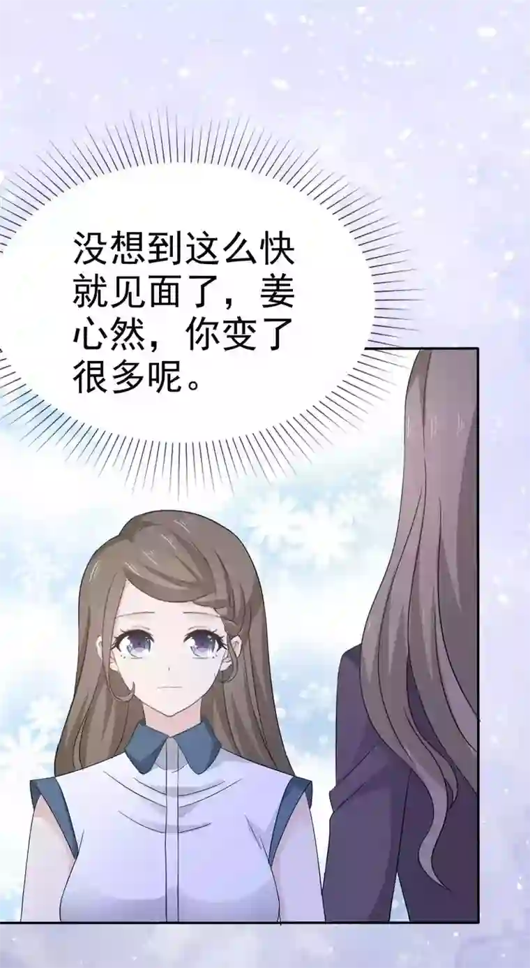 她住在你心里好多年第28话 惊艳亮相