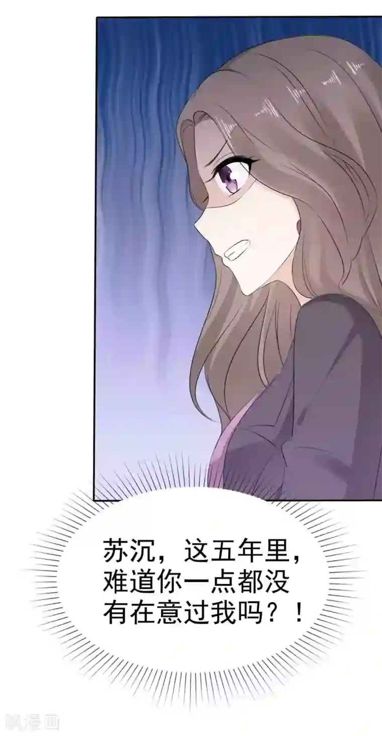 她住在你心里好多年第28话 惊艳亮相