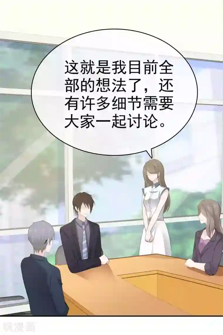 她住在你心里好多年第28话 惊艳亮相