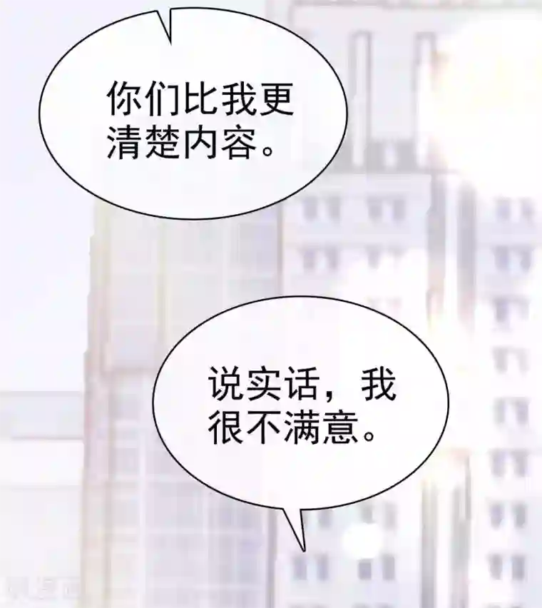 她住在你心里好多年第28话 惊艳亮相