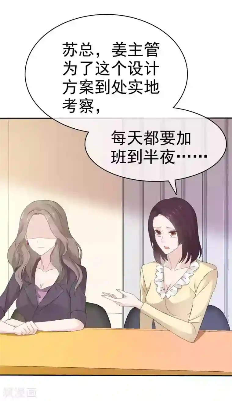 她住在你心里好多年第28话 惊艳亮相