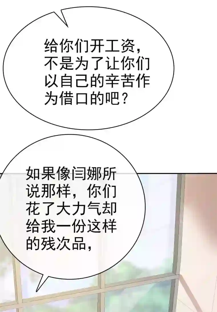 她住在你心里好多年第28话 惊艳亮相