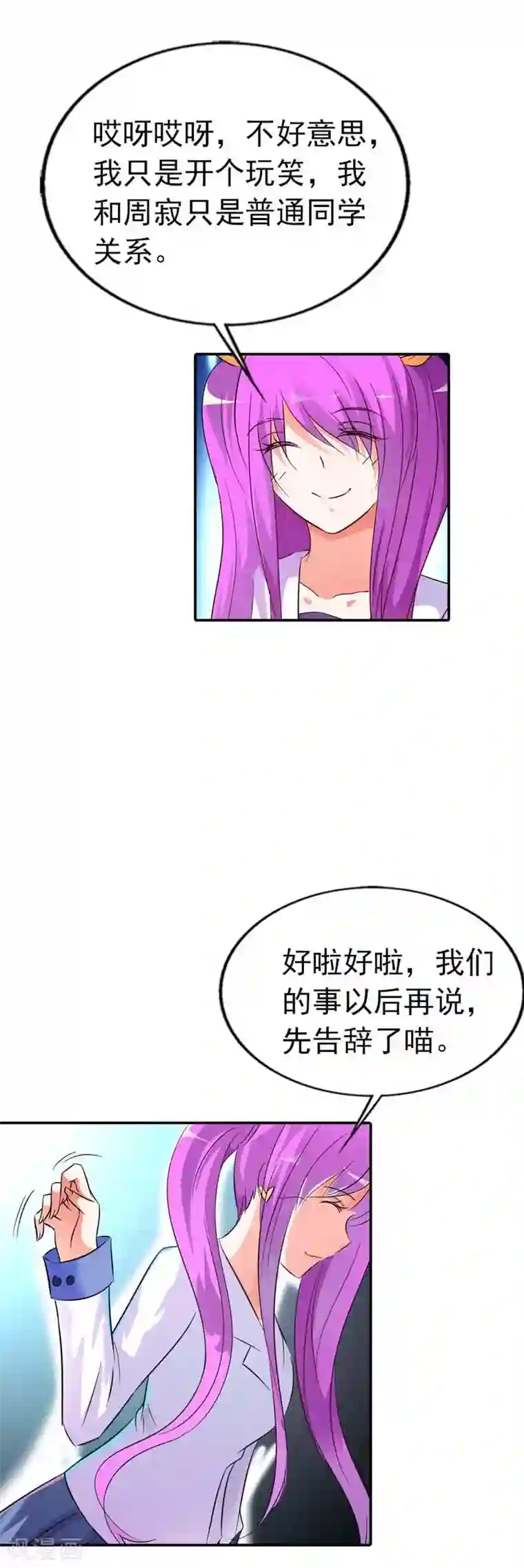刀娘第24话