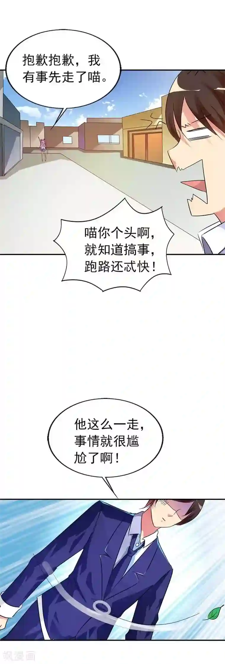 刀娘第24话