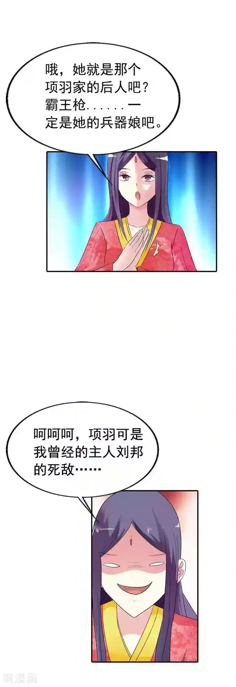 刀娘第24话