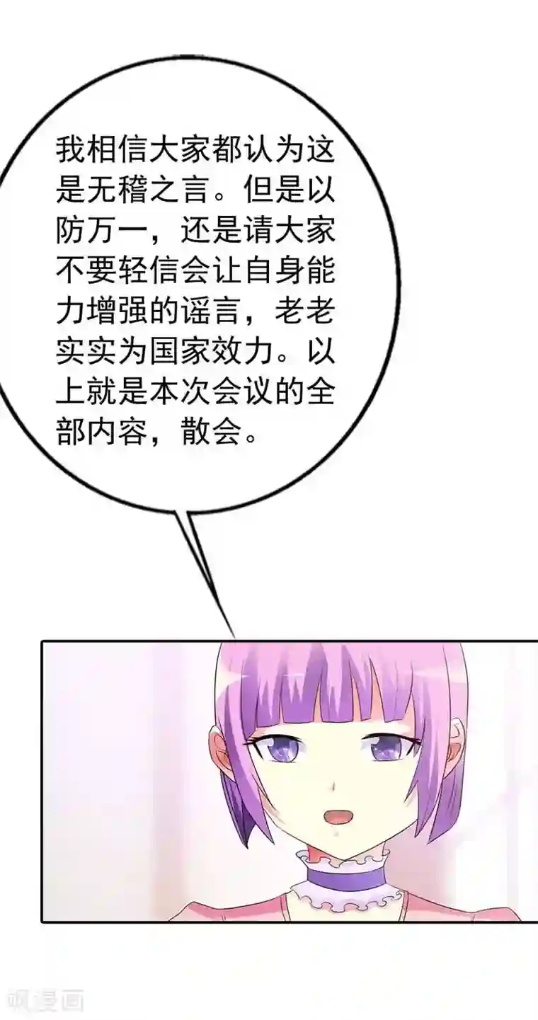 刀娘第25话