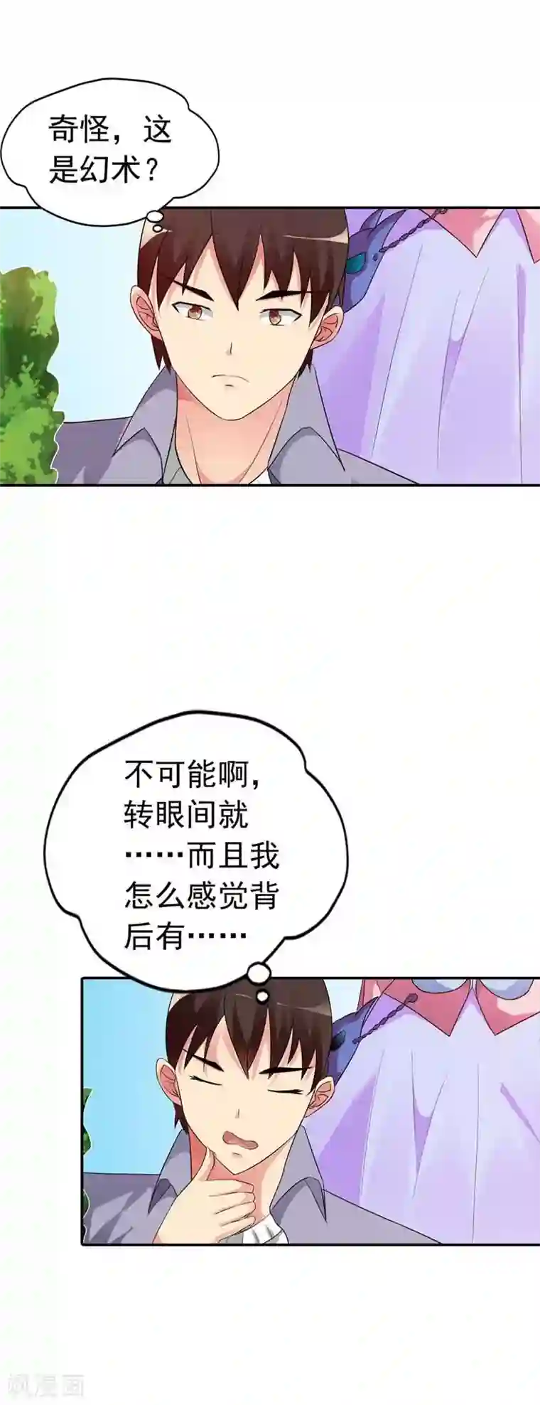 刀娘第25话
