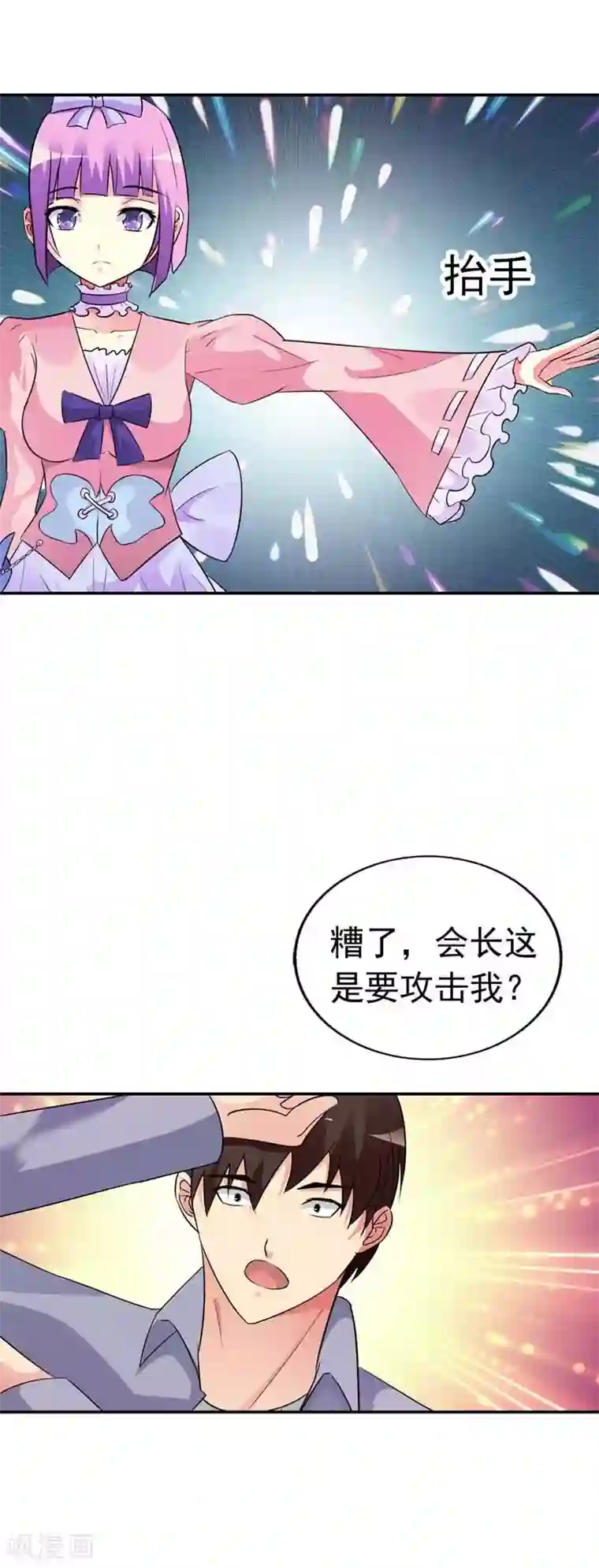 刀娘第25话