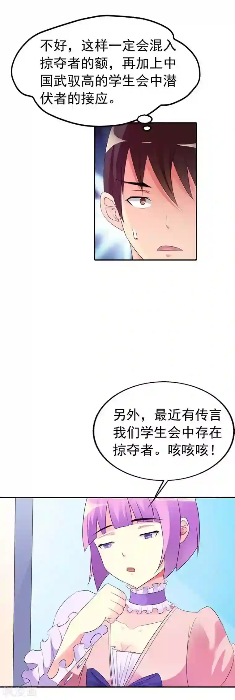刀娘第25话