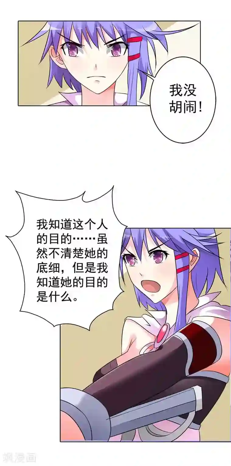刀娘第27话