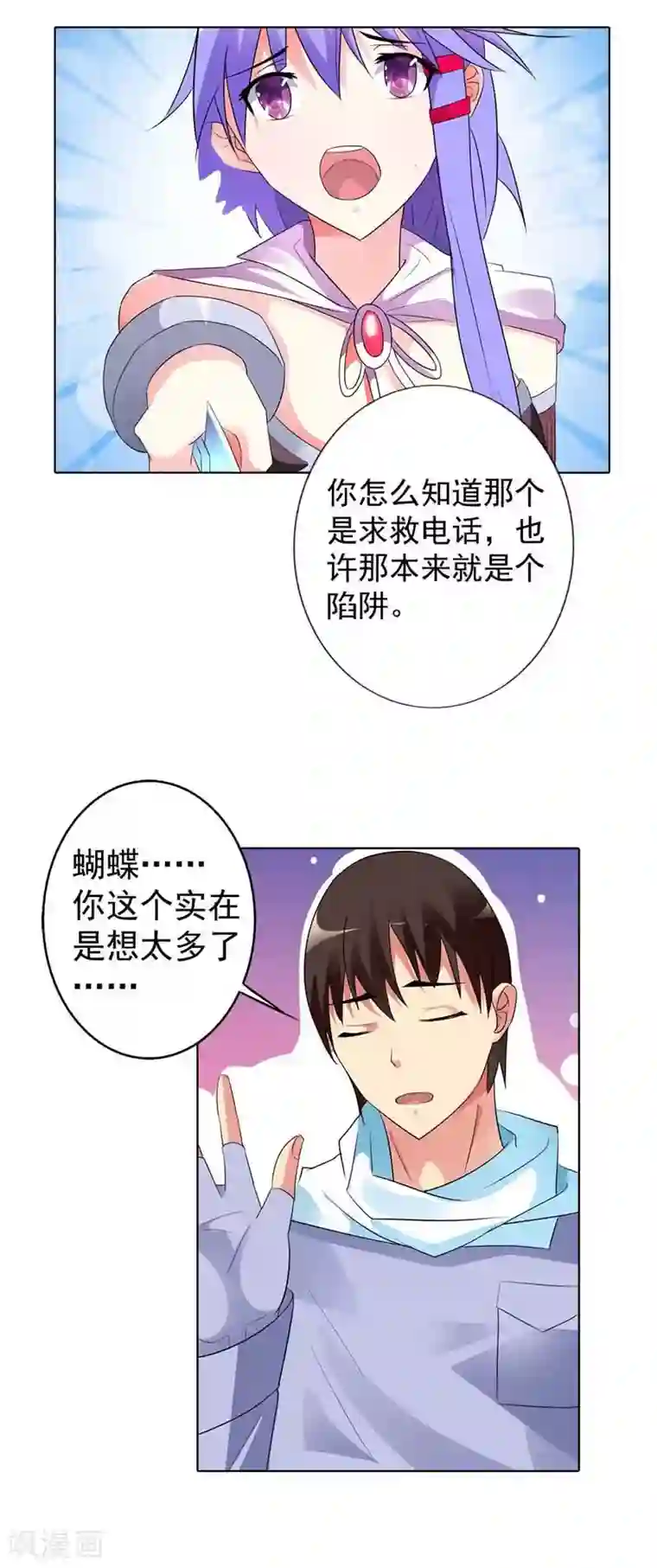 刀娘第27话
