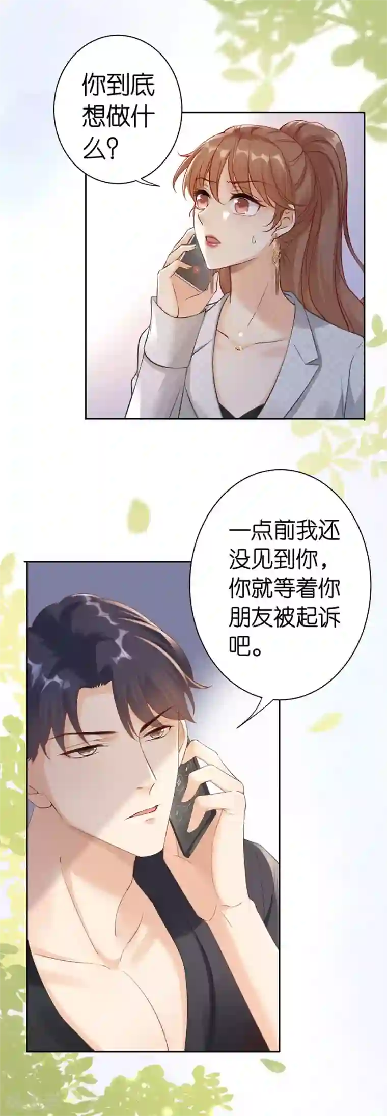 分手进度99第2话 撤诉的条件