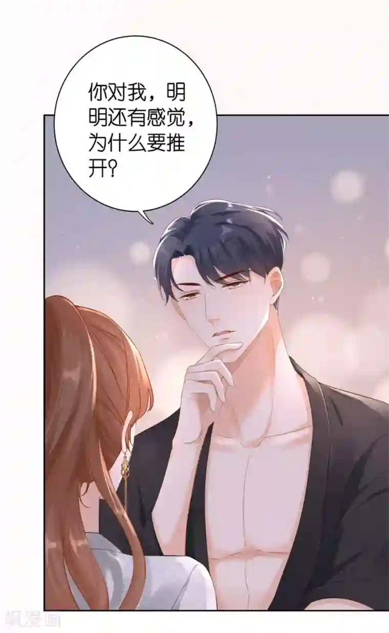 分手进度99第3话 早就结束