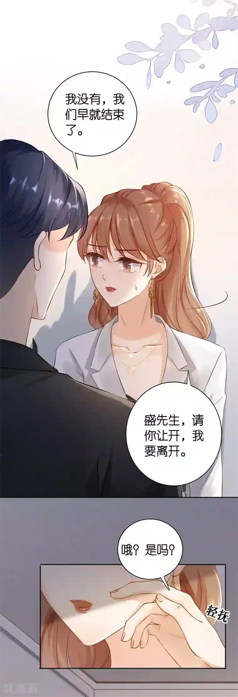分手进度99第3话 早就结束