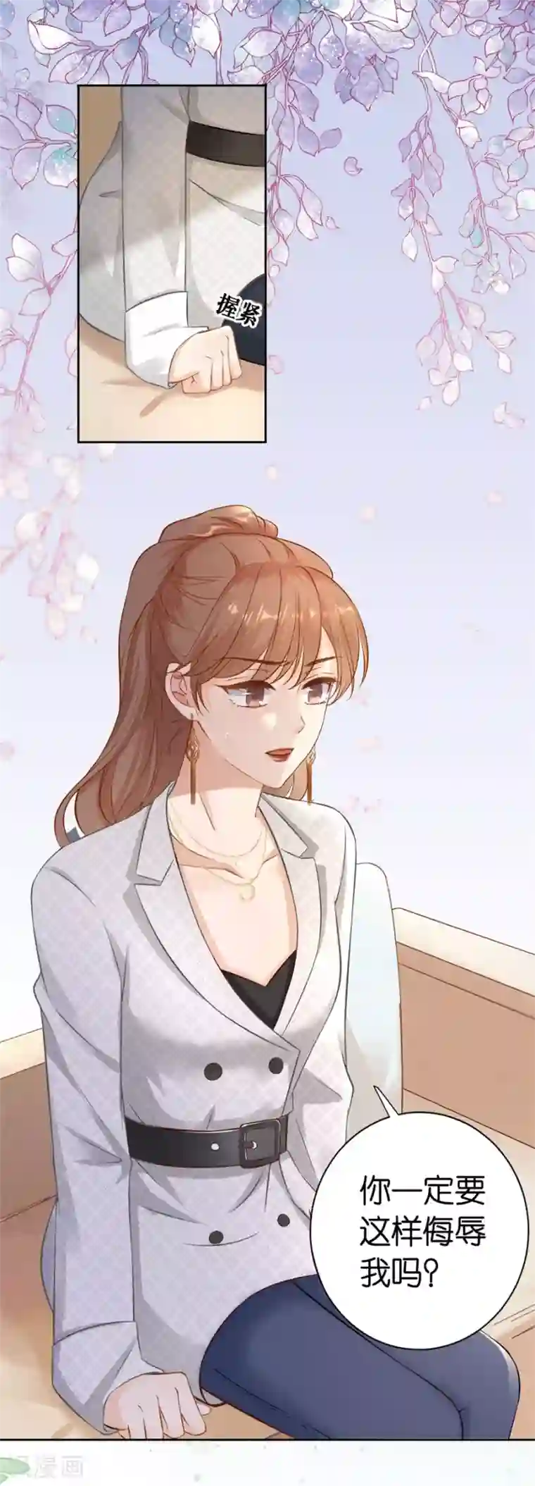 分手进度99第3话 早就结束