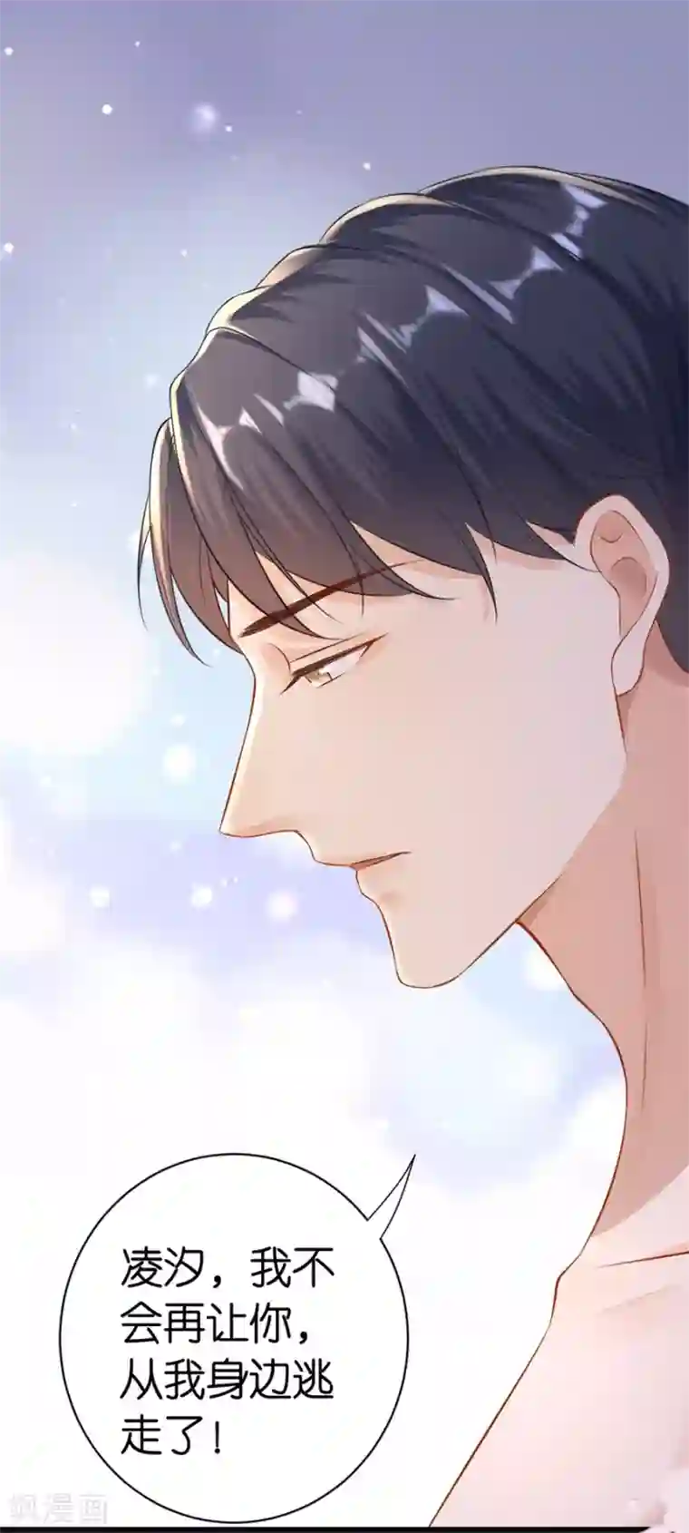 分手进度99第3话 早就结束