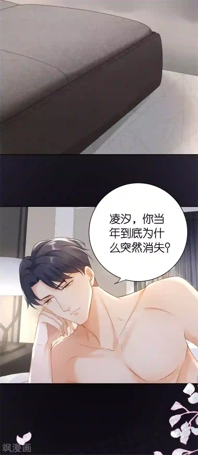 分手进度99第3话 早就结束